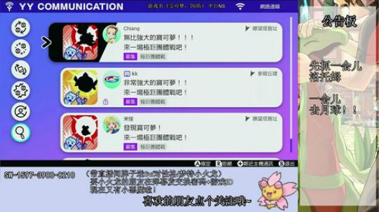 去几天月球，给宝可梦们放个假~ 2020-01-17 21点场