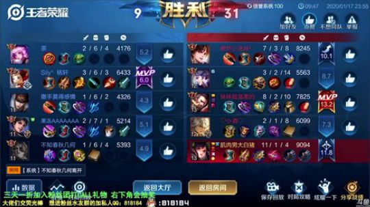 我在斗鱼看纯白直播王者荣耀