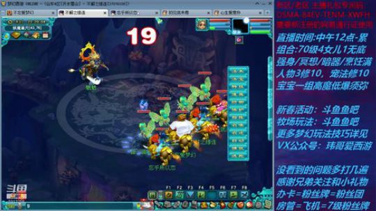 梦幻西游不忘 新春活动玩法 2020-01-18 22点场