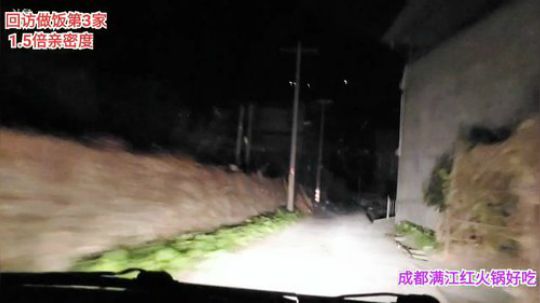 拜年回访第3家(≧ω≦)/ 2020-01-18 19点场