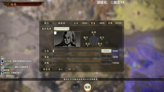 三国志14 1314213 2020-01-18 17点场