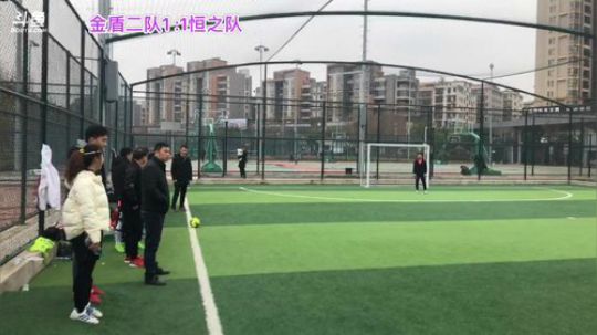 南康贺岁杯金盾二队VS恒之队一队 2020-01-18 11点场