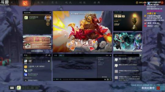 我在斗鱼看李哥Lrc直播DOTA2