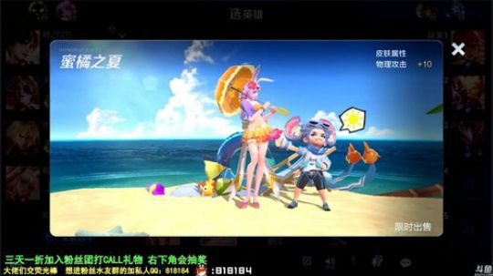我在斗鱼看纯白直播王者荣耀