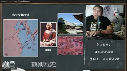 我在斗鱼看真的很博通直播鱼教