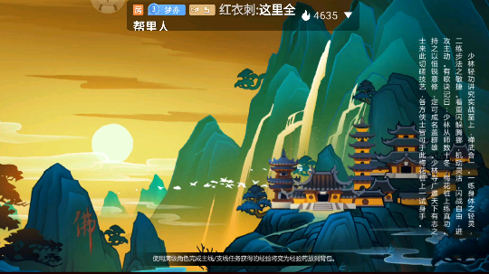 心魔七沈剑心