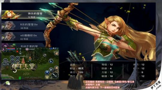 《伊丁天堂》自由交易手游  永不翻车 2020-01-11 16点场