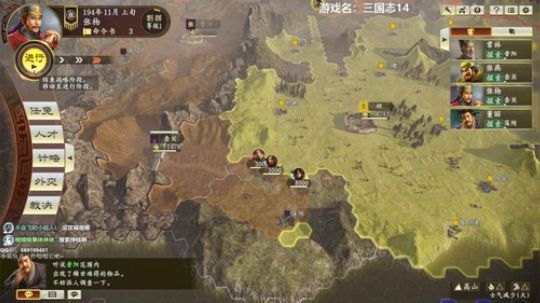 三国志14 1314213 2020-01-18 13点场