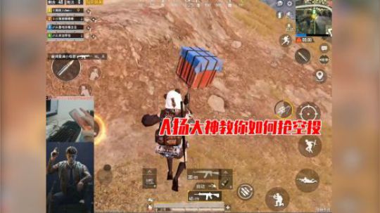 A扬的奇葩游戏经历——A扬大神教你如何抢空投