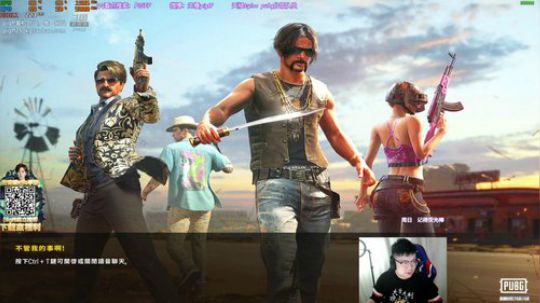 我在斗鱼看pigff直播绝地求生