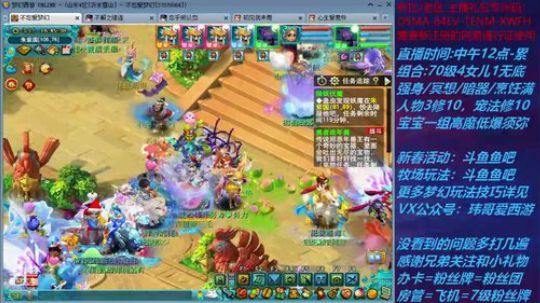 梦幻西游不忘 新春活动玩法 2020-01-18 16点场