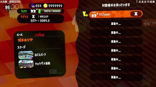 splatoon2—国内第一女乌贼 2020-01-18 19点场