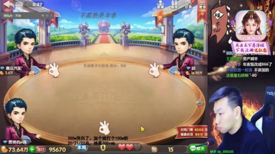 我在斗鱼看天地丶小旺直播欢乐斗地主