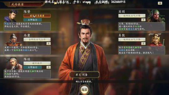三国全面战争，新DLC天命！ 2020-01-17 23点场