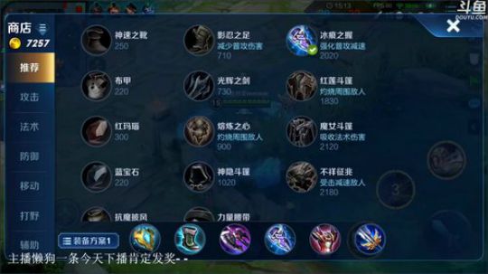 我在斗鱼看林蒙m直播王者荣耀