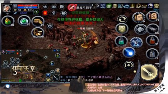 《伊丁天堂》自由交易手游  永不翻车 2020-01-10 22点场
