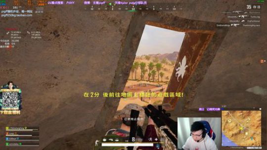 我在斗鱼看pigff直播绝地求生