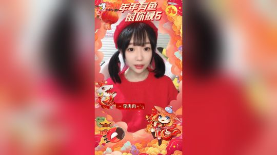 李冉冉：新春祝福！！！
