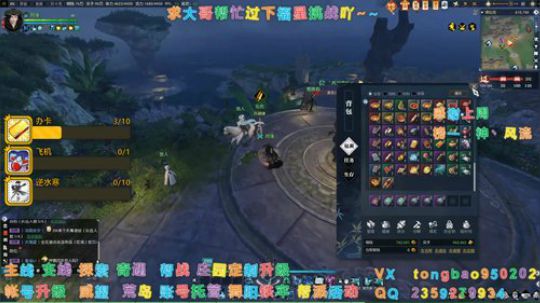 【鸽子瞳】烟雨楼台一风雨~~ 2020-01-18 18点场