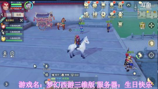 《梦幻西游三维版》，网易全新品鉴级开放 2020-01-18 20点场