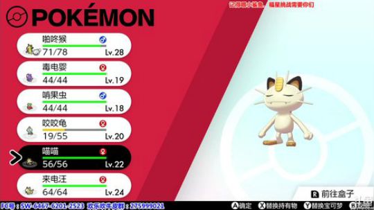 【皮皮】做宝可梦~ 2020-01-10 18点场