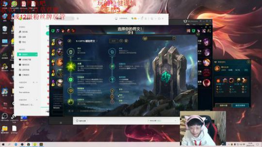 新赛季软辅king冲王者！ 2020-01-19 18点场