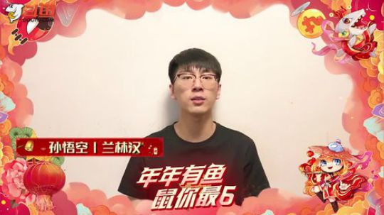 帖子详情页 孙悟空丨兰林汉,孙悟空丨兰林汉吧,斗鱼鱼吧,鱼吧社区