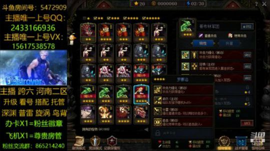 团本/活动/升级/深渊 2020-01-19 23点场