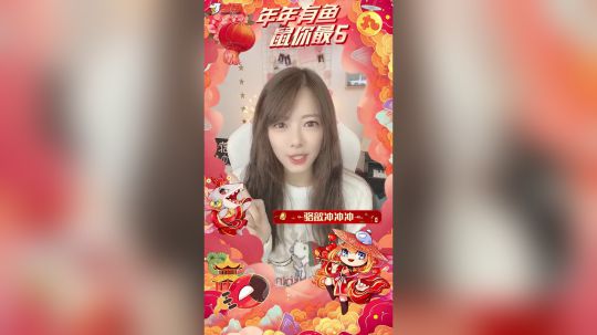 骆歆：新春祝福！！！