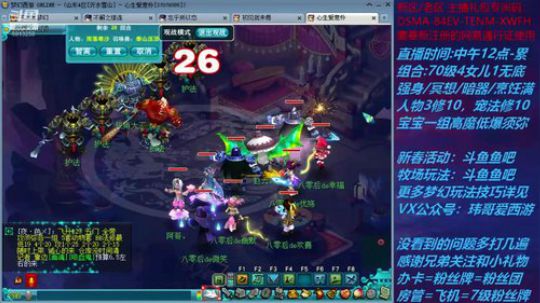 梦幻西游不忘 新春活动玩法 2020-01-19 17点场