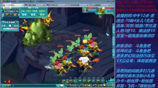 梦幻西游不忘 新春活动玩法 2020-01-19 15点场