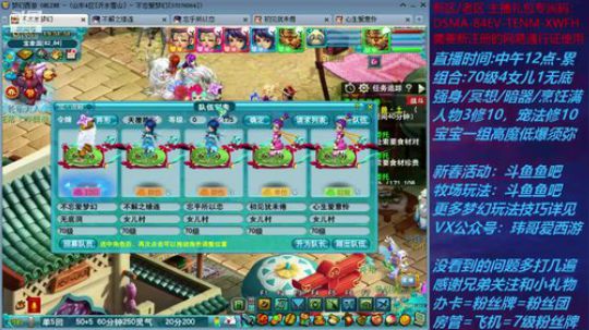 梦幻西游不忘 新春活动玩法 2020-01-19 19点场