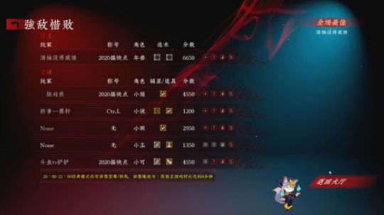暖冬：我们是冠军OvO 2020-01-19 18点场