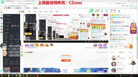 每天的开心从这里开始 2020-01-18 20点场