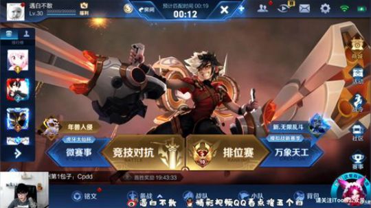 巅峰赛练练技术 晚点下棋 2020-01-19 18点场