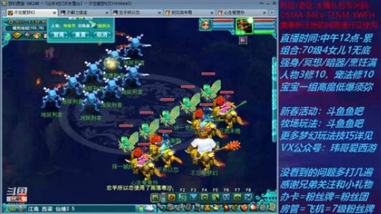 梦幻西游不忘 新春活动玩法 2020-01-19 13点场