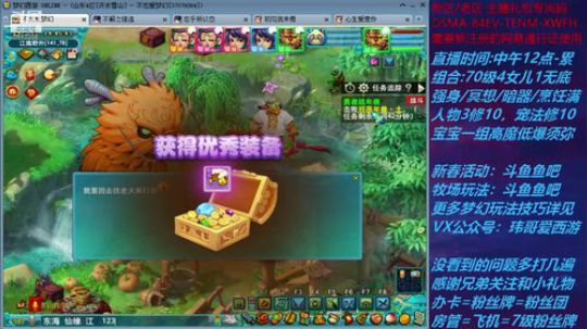 梦幻西游不忘 新春活动玩法 2020-01-18 14点场