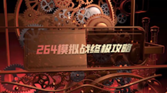 王者模拟战S1赛季全新攻略第二弹扶桑法战，韧性降低？我法师控