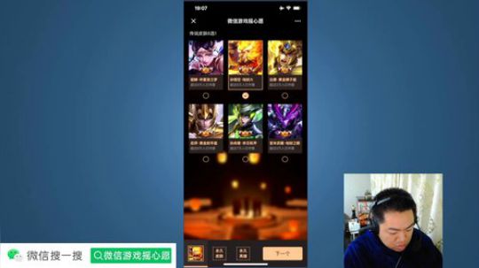 蕪所謂发布了一个斗鱼视频2020-01-19