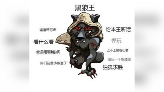 【狼人杀面杀】狼人杀小分队2-黑狼王守卫+丘比特