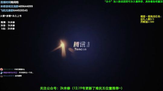 乔丹王朝排位搞起来~ 2020-01-19 00点场