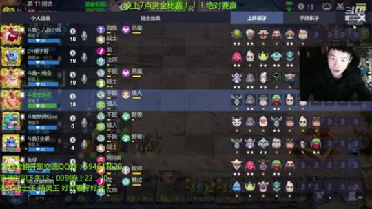 新版本最强四阵容上分教学 lei了！ 2020-01-18 19点场