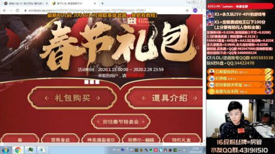 拉哥;全服被T最多的男人~ 2020-01-18 22点场