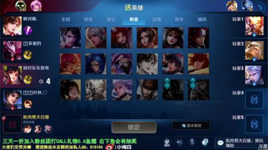 我在斗鱼看纯白直播王者荣耀