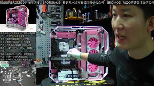 老夫也有少女心之粉红水冷 2020-01-19 14点场