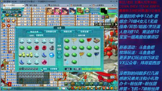 梦幻西游不忘 新春活动玩法 2020-01-19 11点场