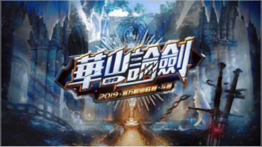 2019冬季赛常总决赛第三轮第一局