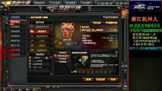 继续东部枪王之王 2020-01-17 15点场