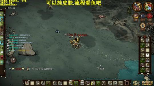 【挂皮肤】鱼人 2020-01-19 21点场