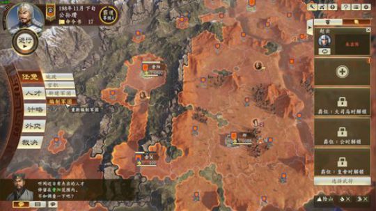 斗鱼认证三国志资深玩家 三国志14 2020-01-18 20点场